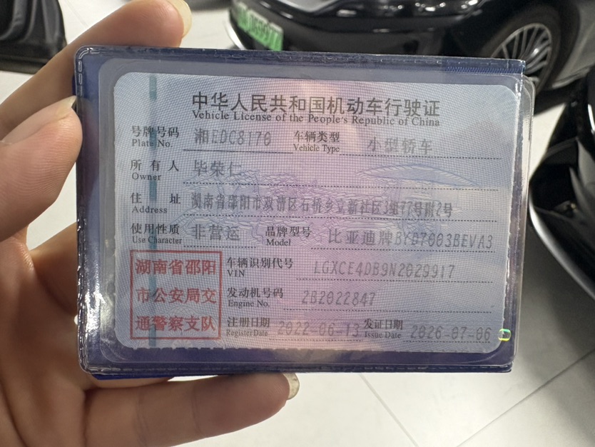 BYD Yuan Plus 2022 #10 BYD Yuan Plus 2022 car image #10