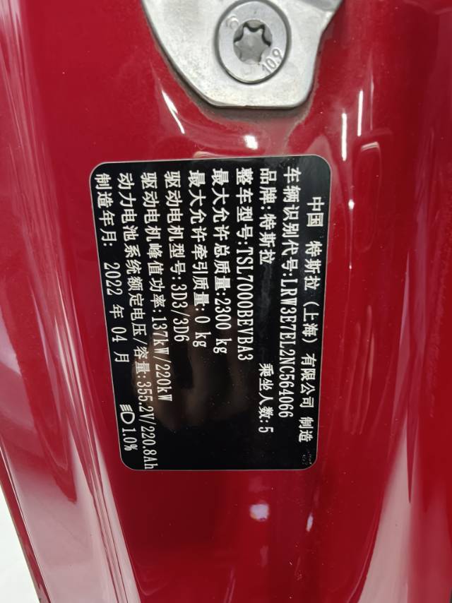 Tesla Model 3 2024 car image #9