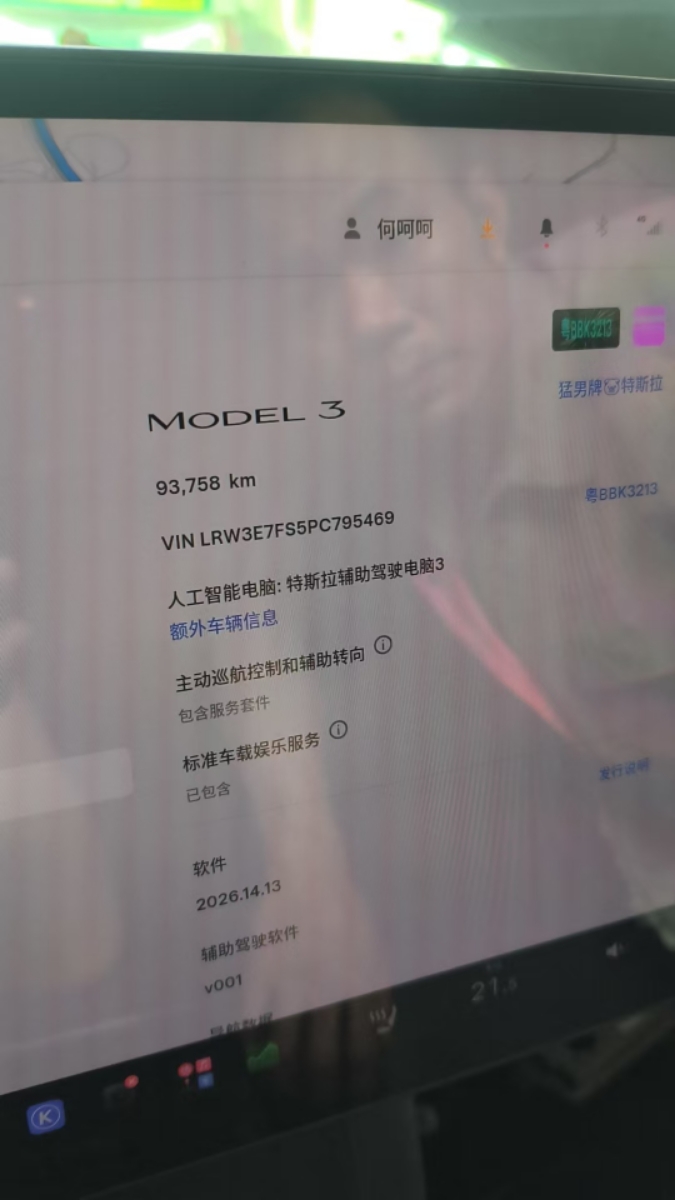Tesla Model 3 2023 #8 Tesla Model 3 2023 car image #8