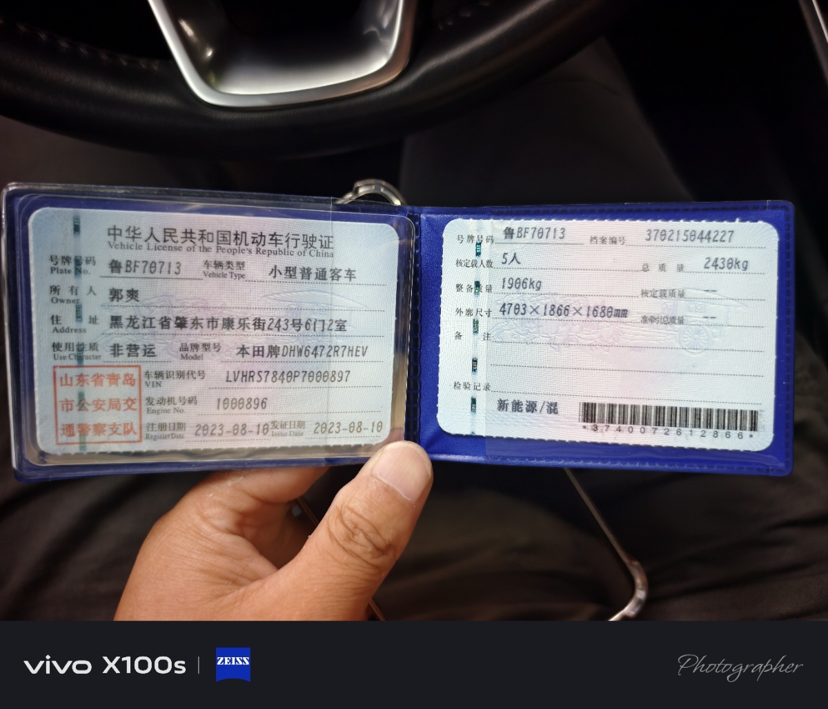 Honda CR-V New Energy 2023 #11 Honda CR-V New Energy 2023 صورة سيارة #11