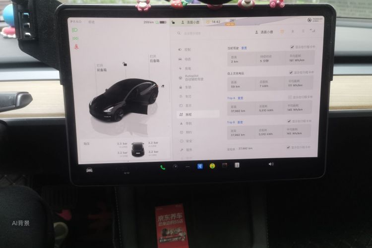 Tesla Model 3 2023 #15 Tesla Model 3 2023 car image #15