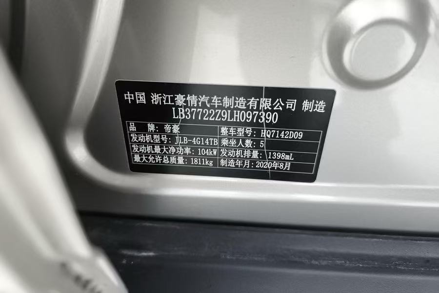 GEELY Emgrand GS 2021 car image #4