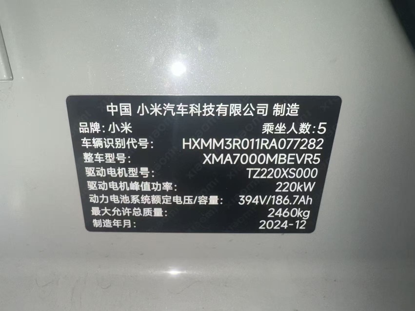 MI SU7 2024 #5 MI SU7 2024 صورة سيارة #5