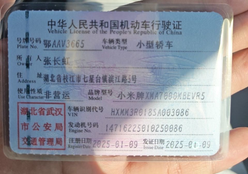 MI SU7 2025 #8 MI SU7 2025 car image #8