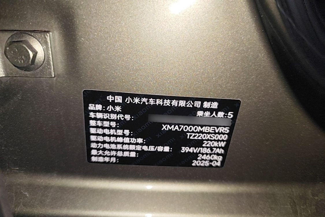 MI SU7 2025 #18 MI SU7 2025 car image #18