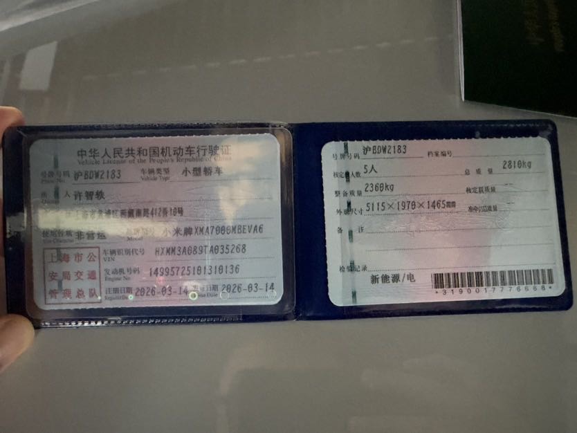 MI SU7 Ultra 2026 car image #10