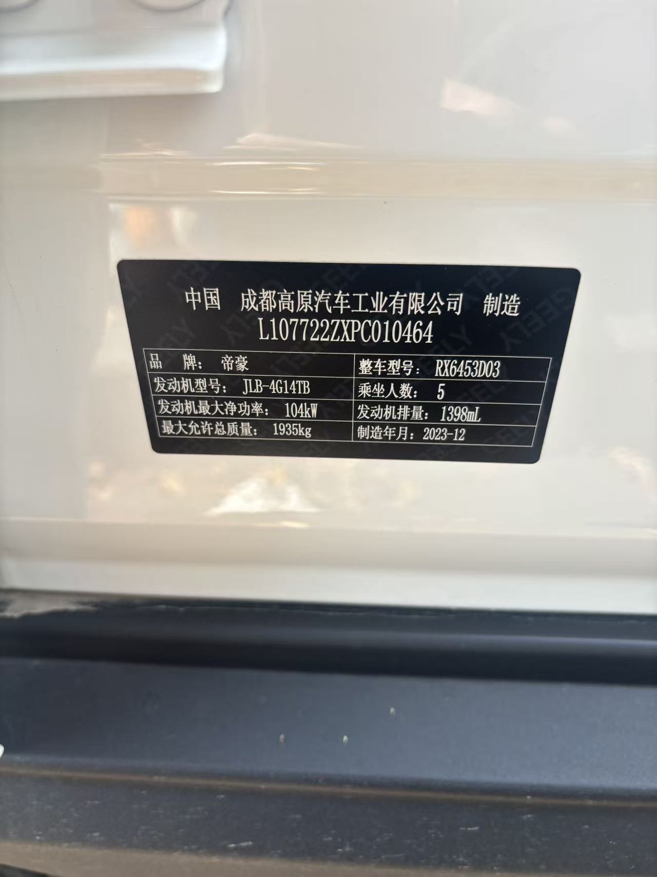 GEELY Vision X6 2024 صورة سيارة #6