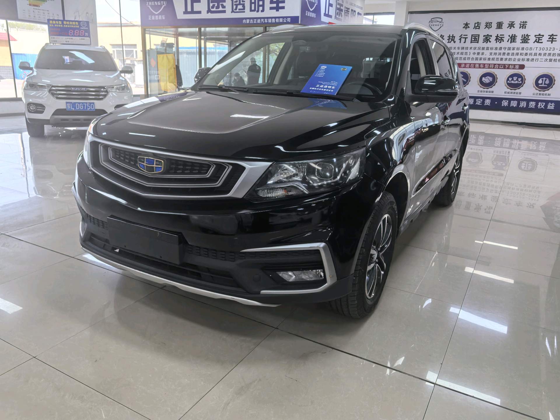 GEELY Vision X6 2018 car image 