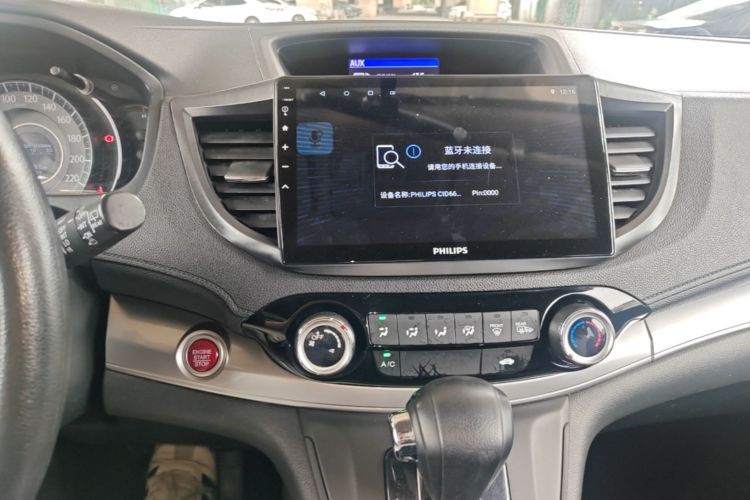 Honda CR-V 2015 #13 Honda CR-V 2015 car image #13