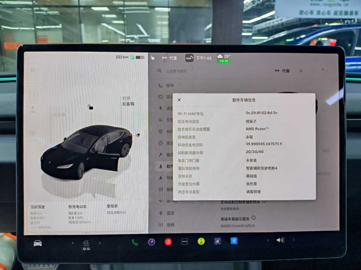 Tesla Model 3 2024 #15 Tesla Model 3 2024 car image #15