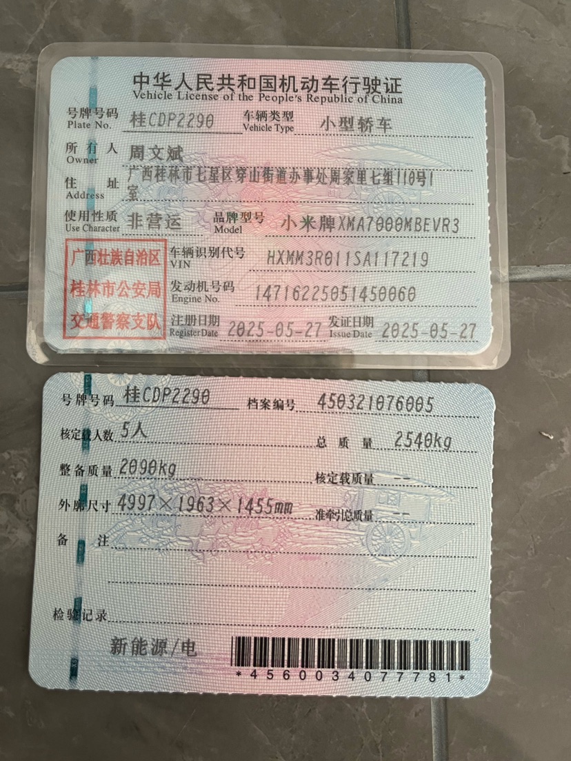 MI SU7 2025 #10 MI SU7 2025 immagine di auto #10
