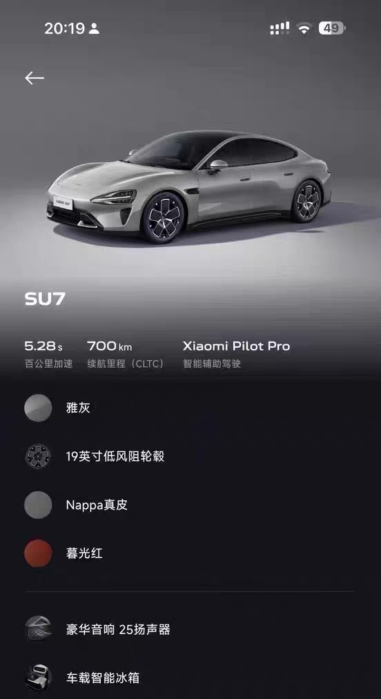 MI SU7 2024 #6 MI SU7 2024 صورة سيارة #6