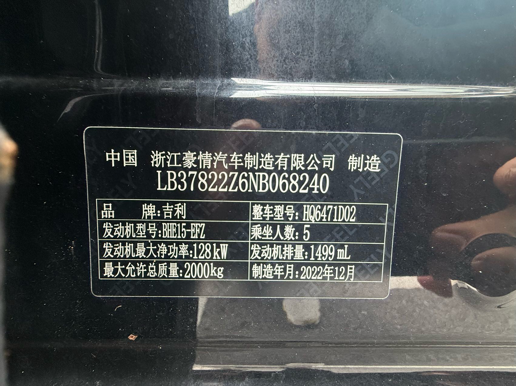 GEELY Boyue L 2023 #11 GEELY Boyue L 2023 image de voiture #11