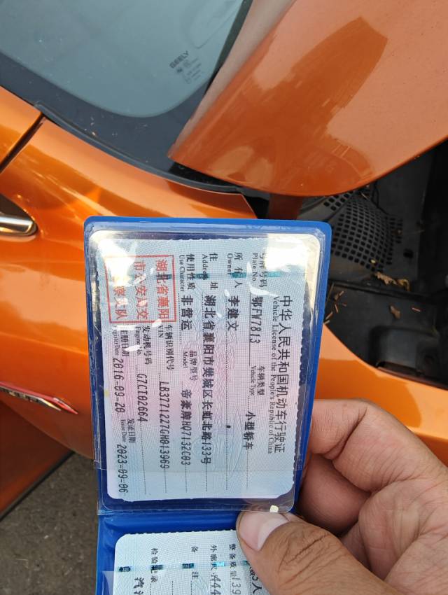 GEELY Emgrand GS 2016 car image #9