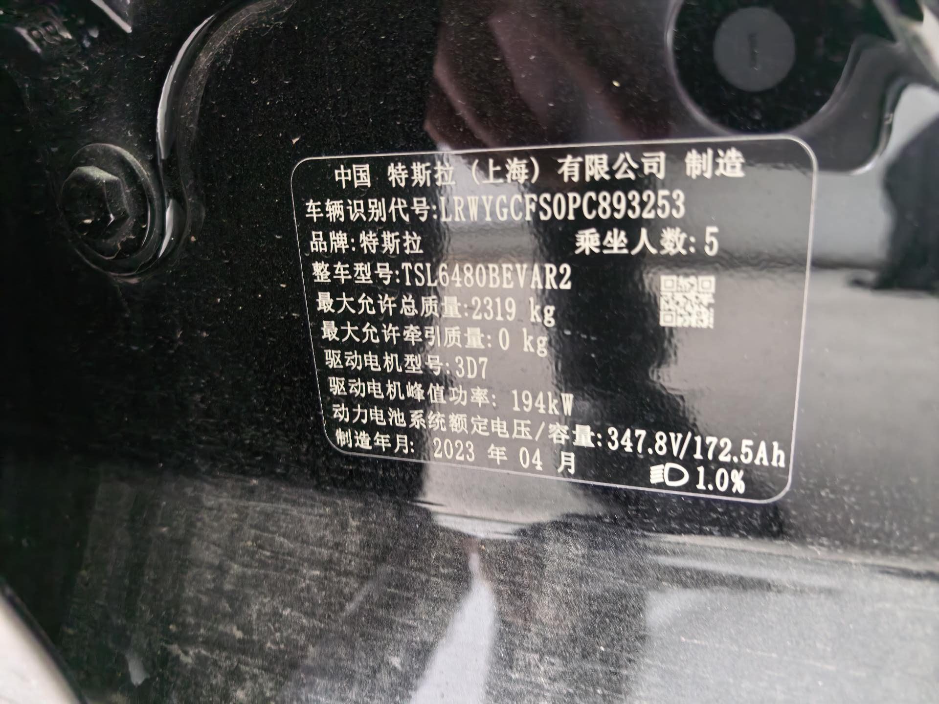Tesla Model Y 2023 car image #9