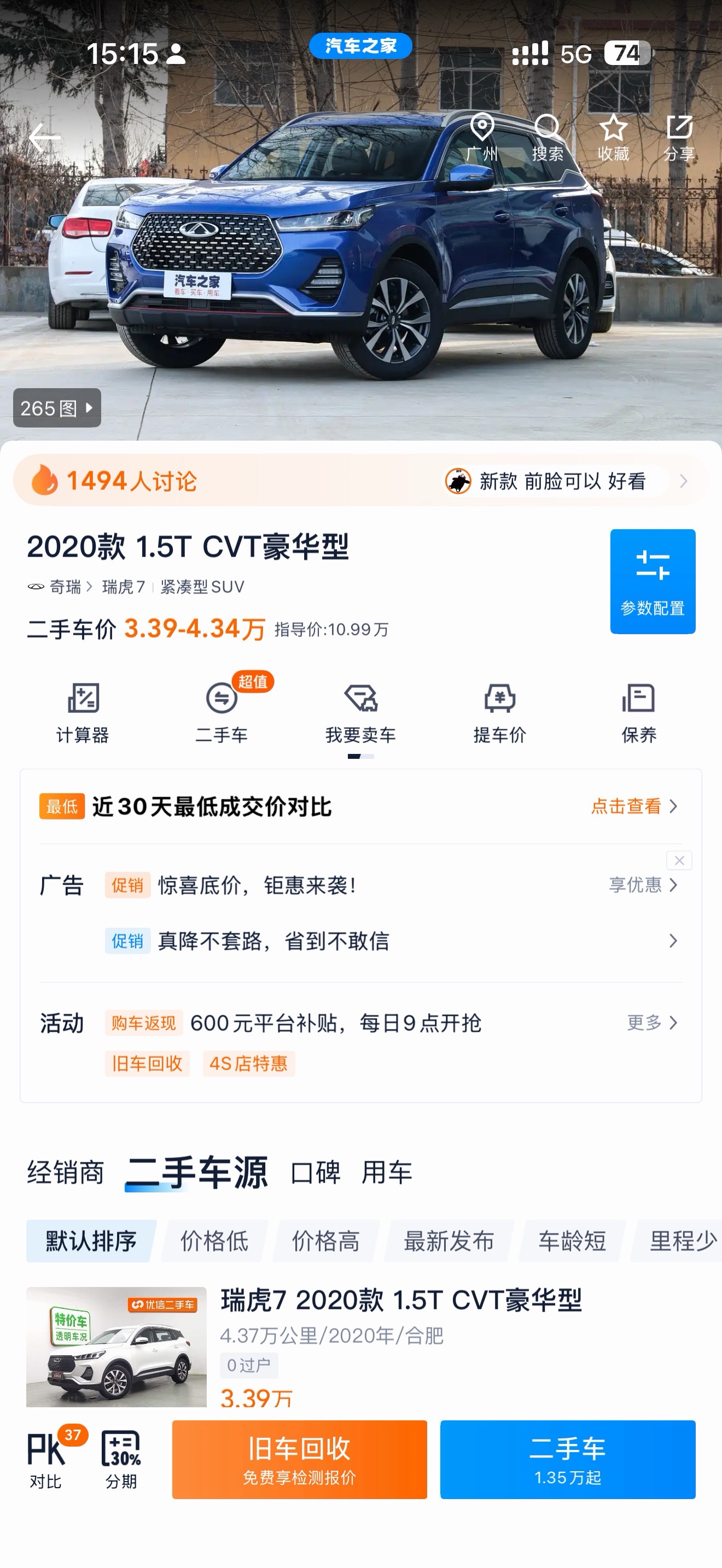 Chery Tiggo 7 2021 car image #7