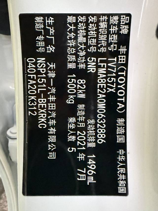 Toyota Vios 2021 immagine di auto #15