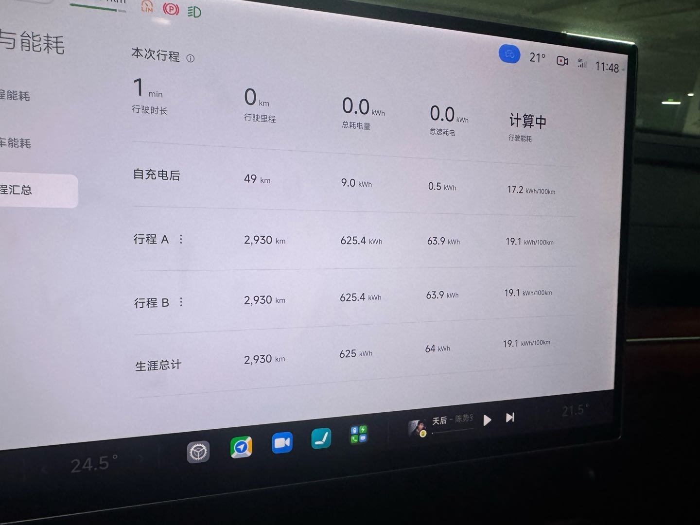 小米汽车 小米SU7 2025 汽车图片 #5