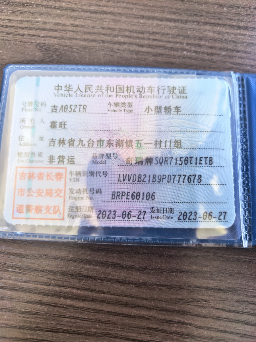 奇瑞 瑞虎7 2023 汽车图片 #10