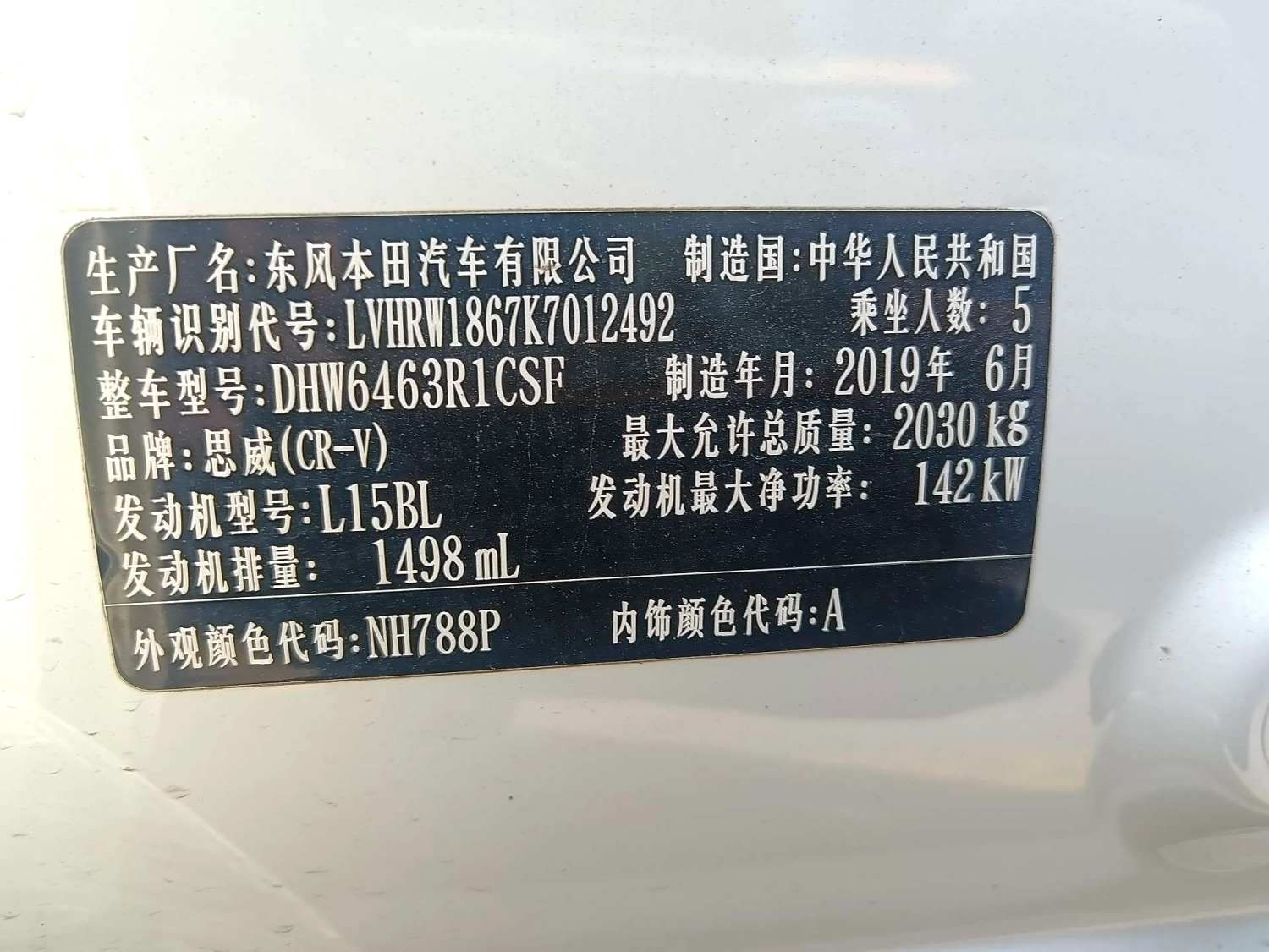 Honda CR-V 2019 #6 Honda CR-V 2019 car image #6