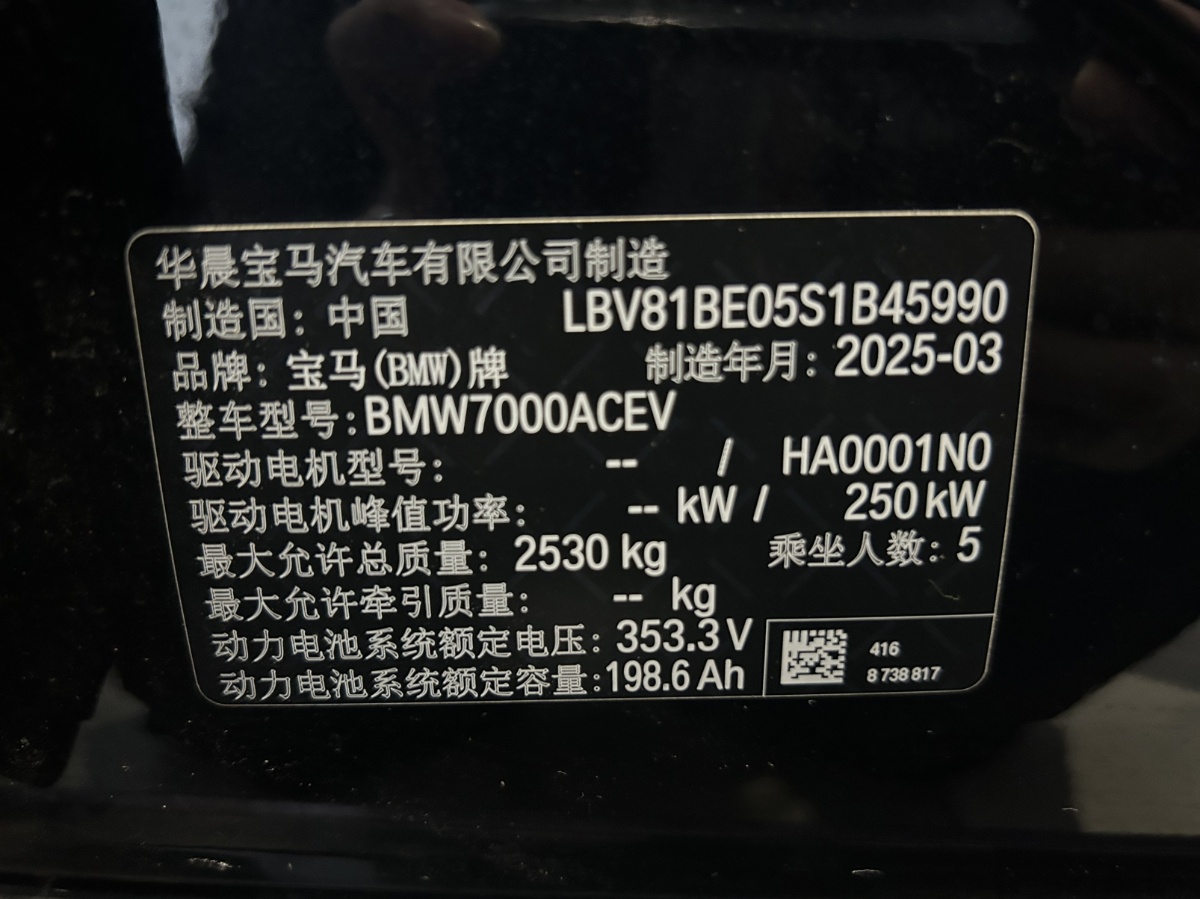 BMW i3 2025 car image #10