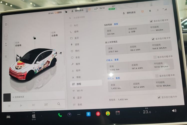 Tesla Model Y 2026 car image #12
