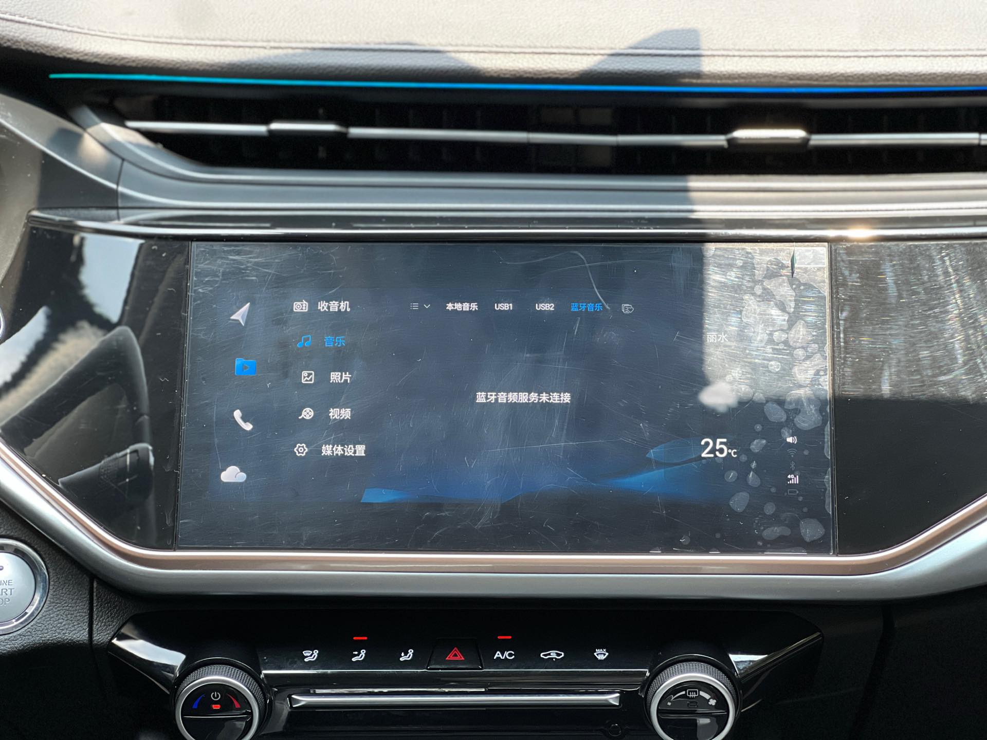 Chery Arrizo 5 Plus 2024 immagine di auto #9