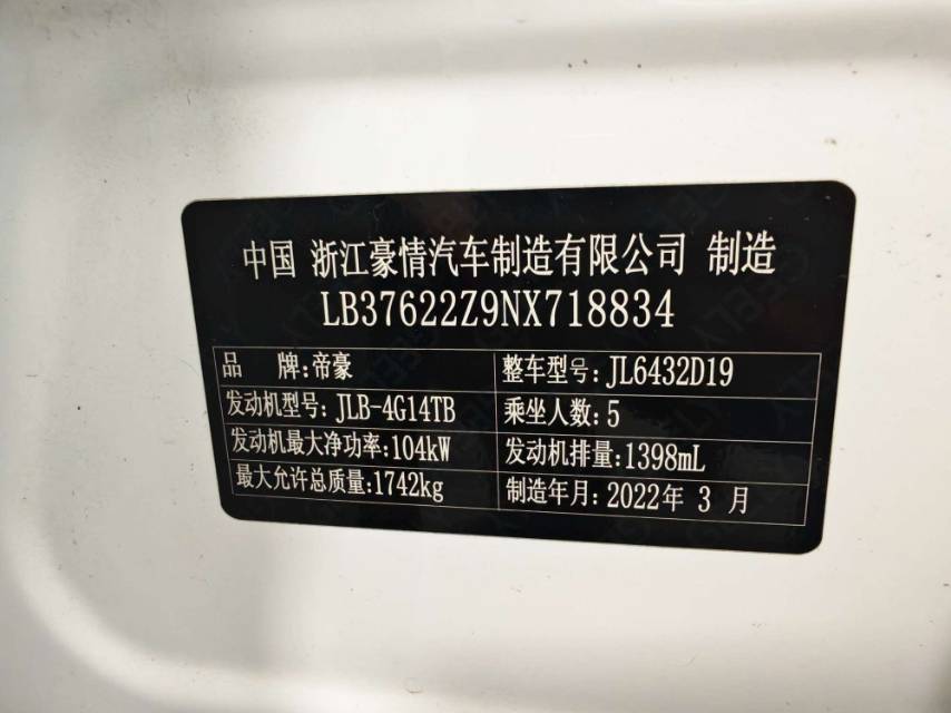 GEELY Coolray 2023 #8 GEELY Coolray 2023 image de voiture #8