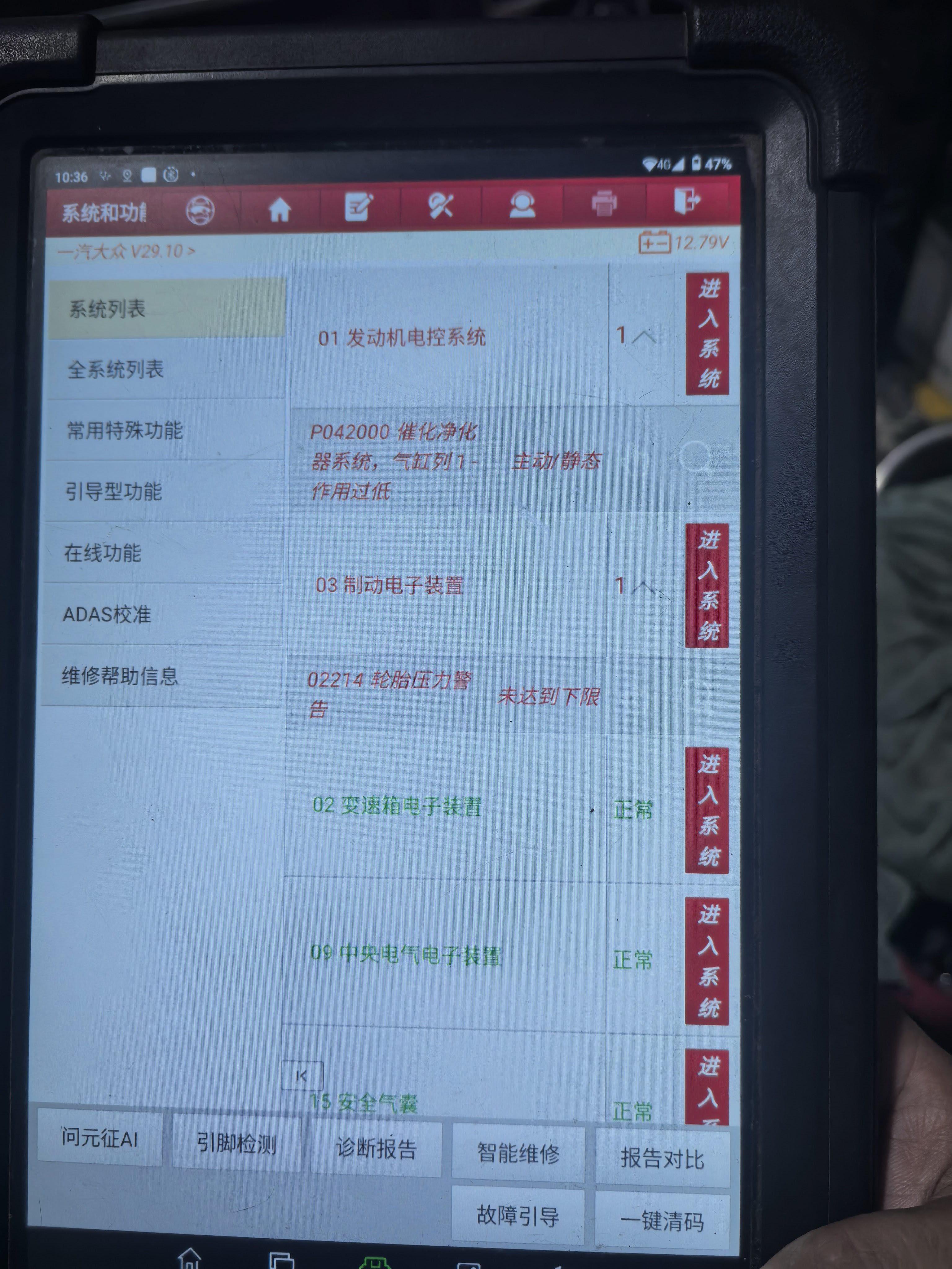大众 宝来 2021 汽车图片 #10
