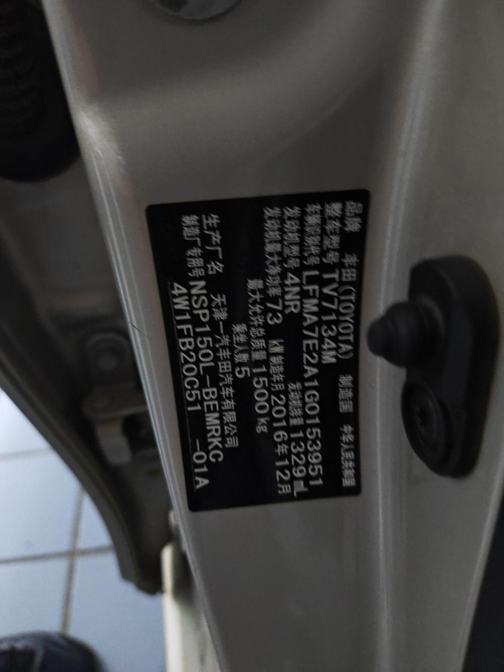 Toyota Vios 2016 #11 Toyota Vios 2016 car image #11