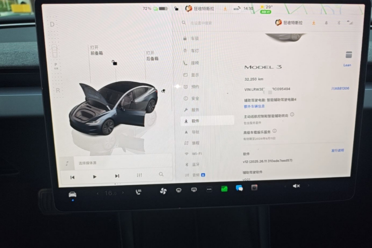 Tesla Model 3 2024 car image #12