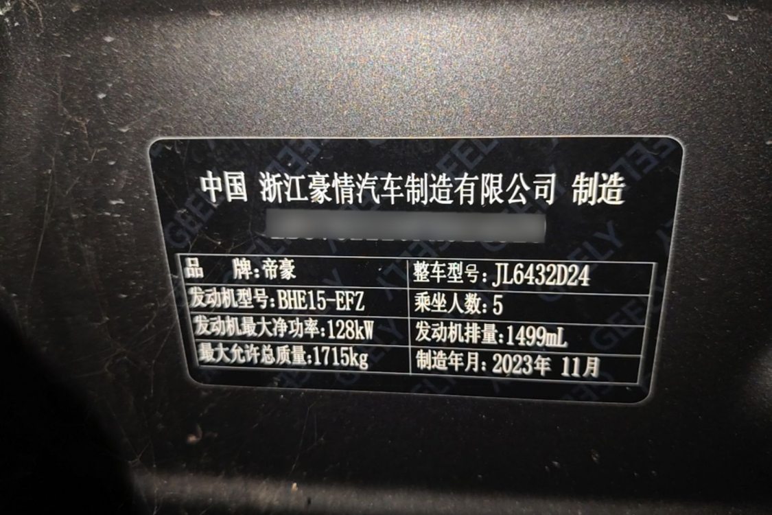 GEELY Coolray 2023 #19 GEELY Coolray 2023 car image #19