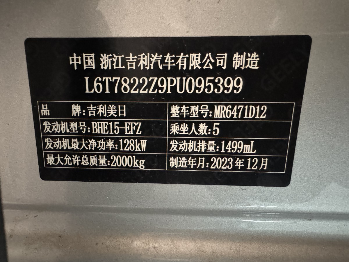 GEELY Boyue L 2024 immagine di auto #12