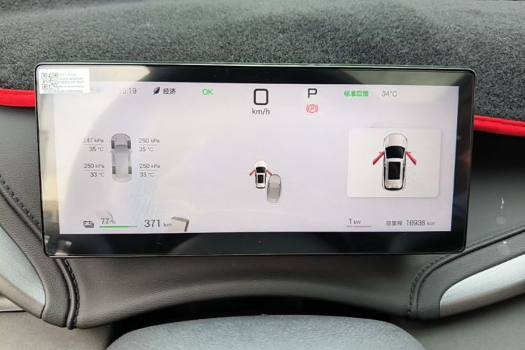 BYD Yuan Plus 2025 car image #12