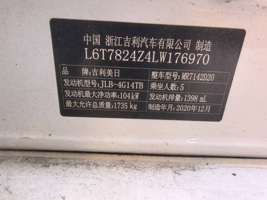 GEELY Binray 2021 #7 GEELY Binray 2021 صورة سيارة #7
