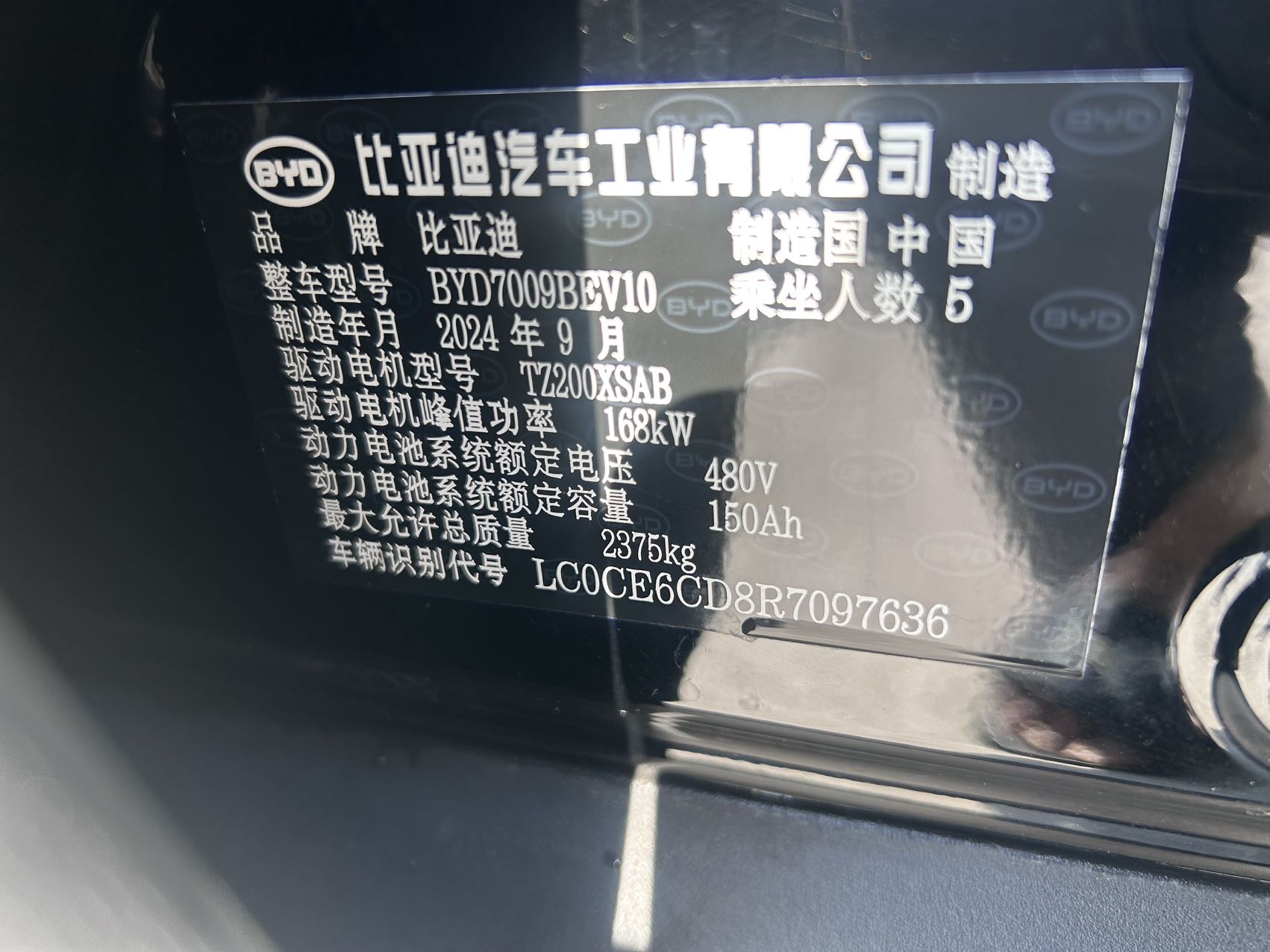 BYD Han 2024 #24 BYD Han 2024 car image #24