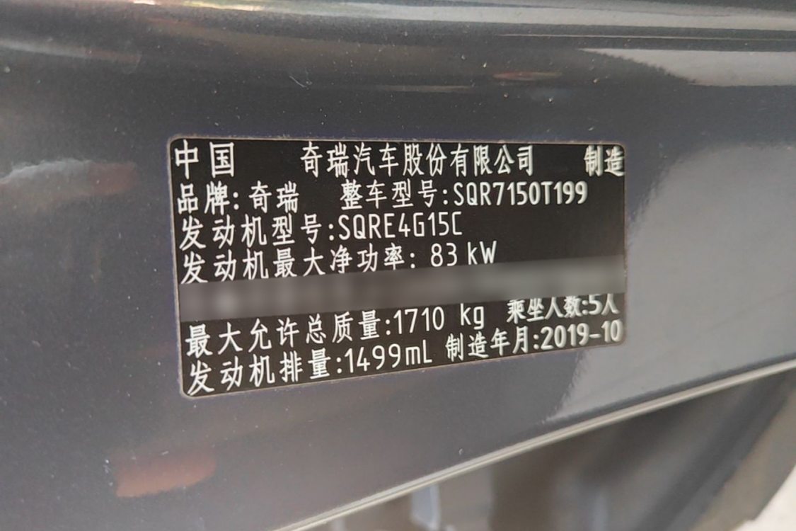 Chery Tiggo 5x 2019 image de voiture #17