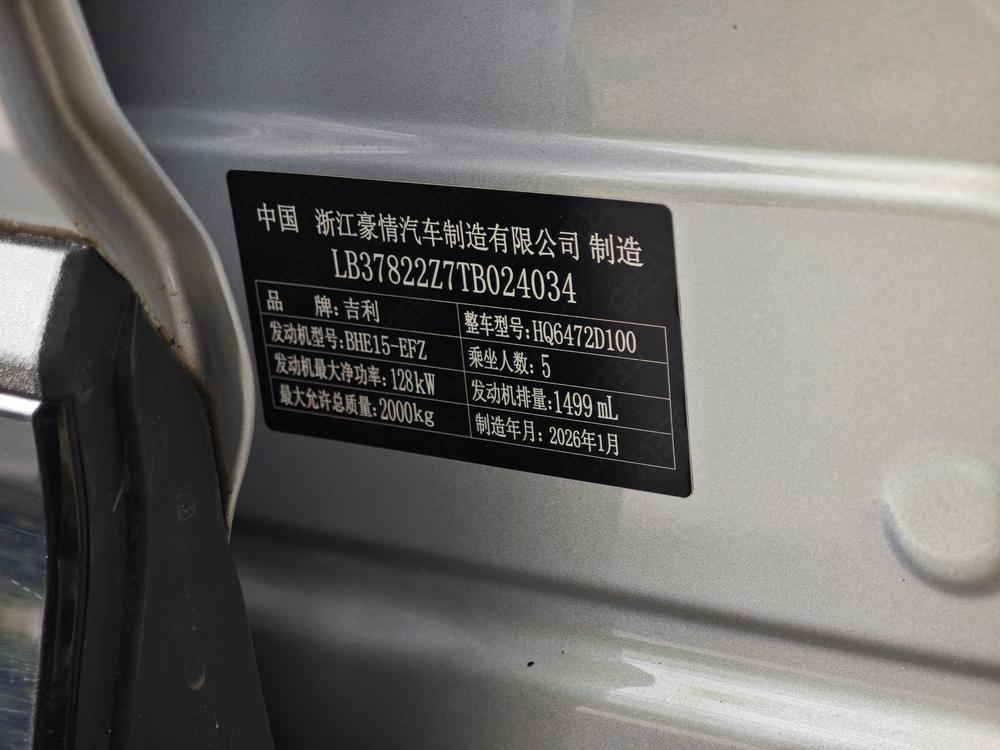 GEELY Boyue L 2026 #14 GEELY Boyue L 2026 car image #14
