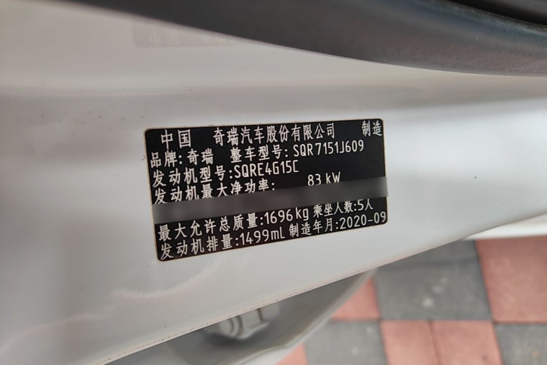 Chery Arrizo 5 2020 #17 Chery Arrizo 5 2020 car image #17