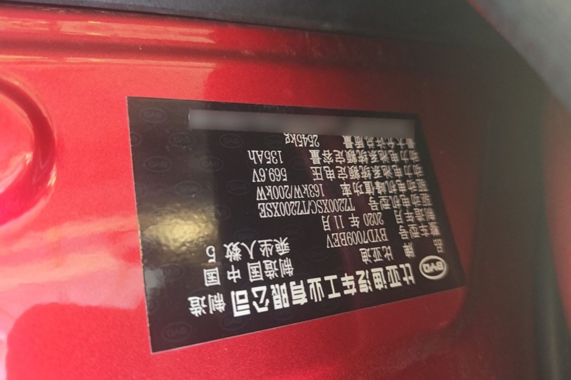 BYD Han 2020 car image #17
