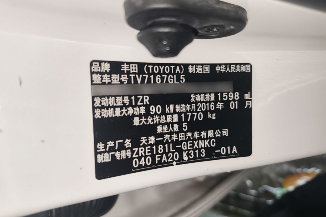 Toyota Corolla 2016 #17 Toyota Corolla 2016 imagen de coche #17