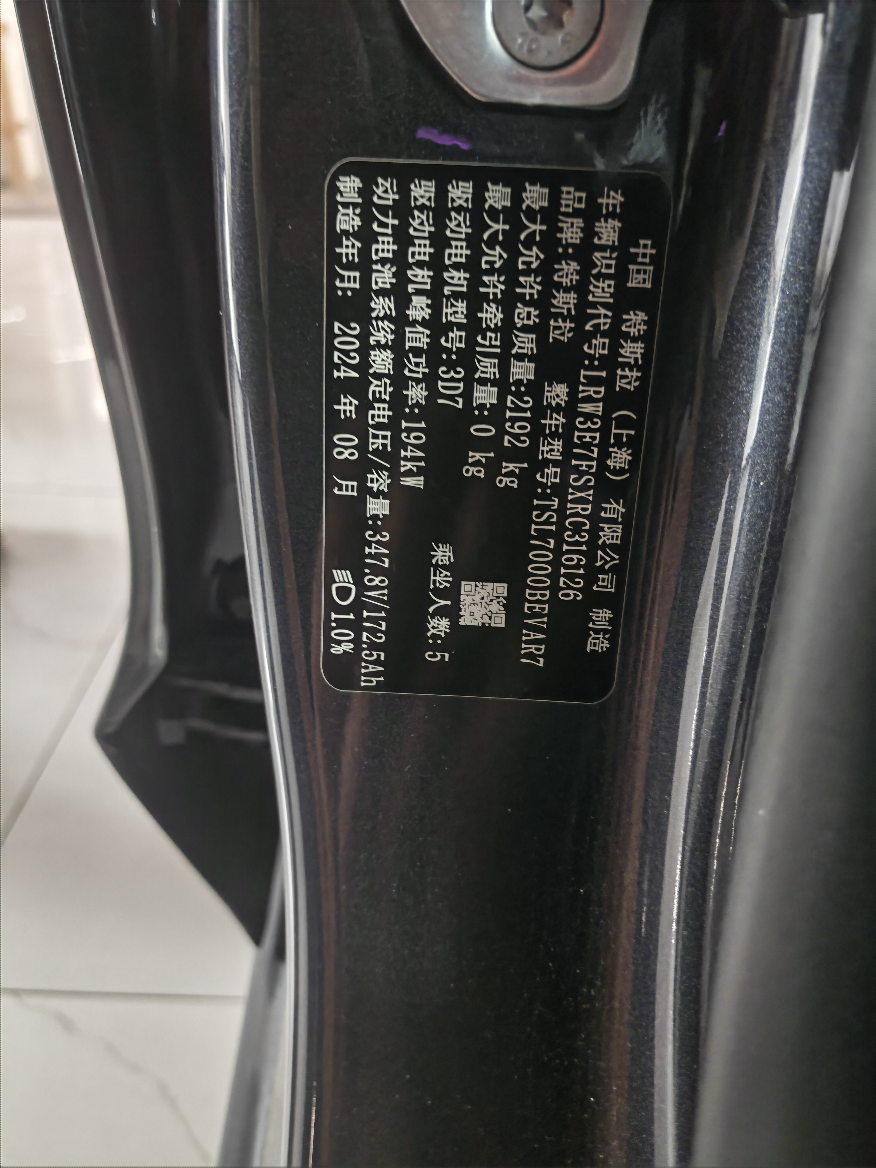 Tesla Model 3 2024 car image #11