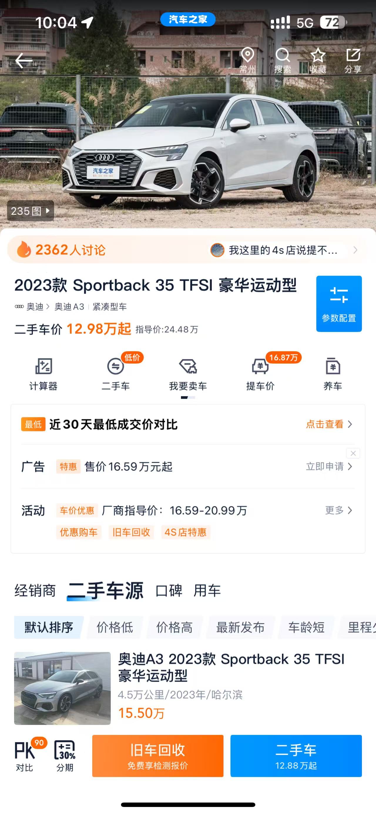奥迪 奥迪A3 2024 汽车图片 #8