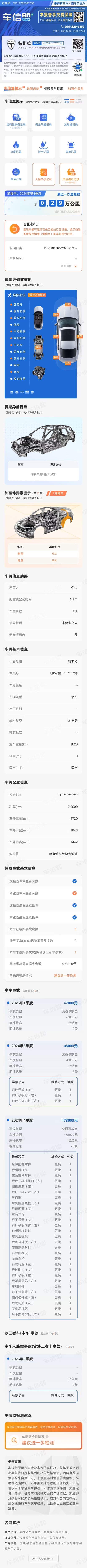 Tesla Model 3 2024 immagine di auto #13