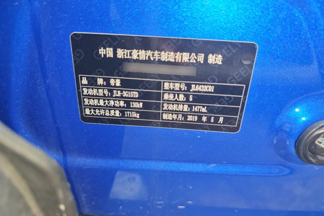 GEELY Coolray 2019 #17 GEELY Coolray 2019 immagine di auto #17
