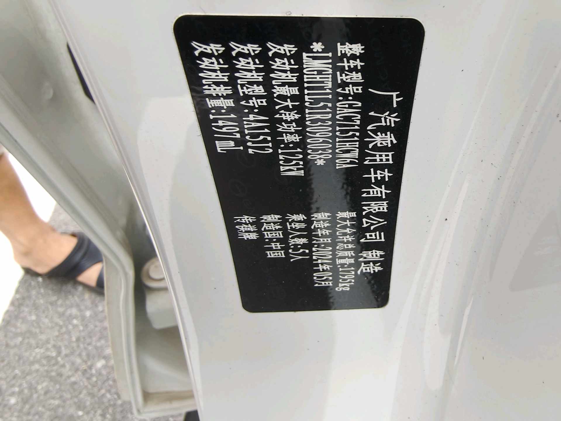 GAC Trumpchi GS3 2024 car image #11