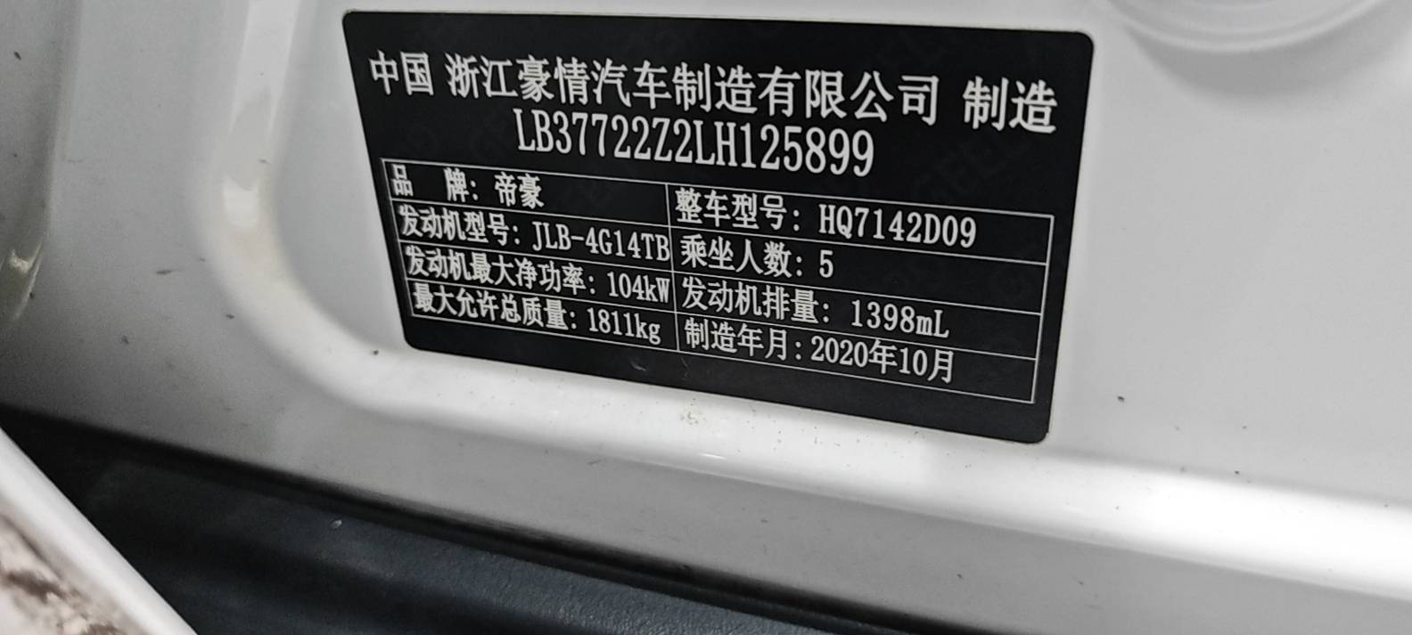 GEELY Emgrand GS 2021 car image #5