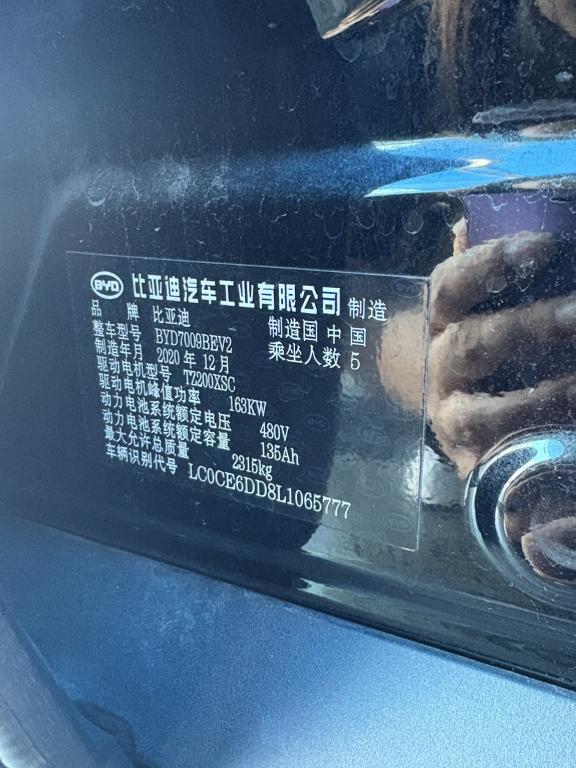 BYD Han 2021 #10 BYD Han 2021 car image #10