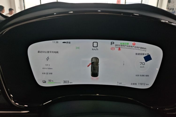 BYD Han 2025 car image #12