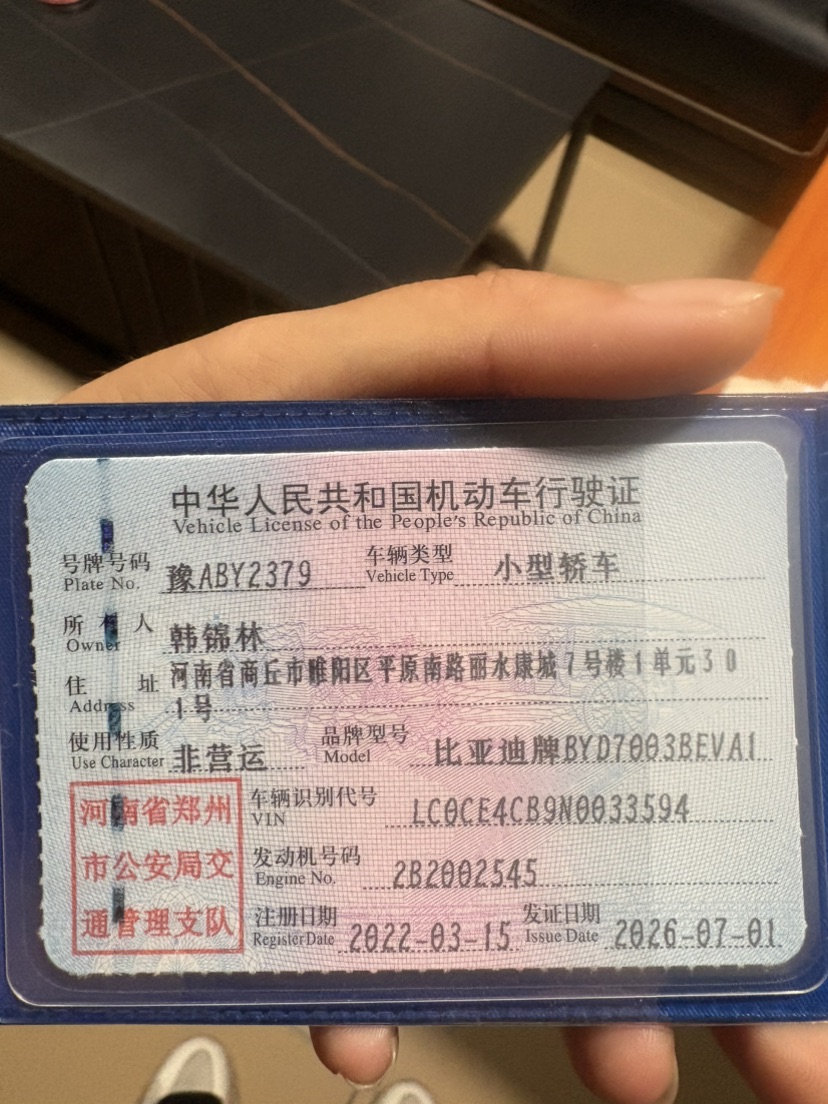 BYD Yuan Plus 2022 #10 BYD Yuan Plus 2022 car image #10